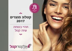 קטלוג2-300x214